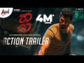 Raana 4k action trailershreyas manjureeshma nanaiahchandan shettyrnanda kishoregujjal talkies