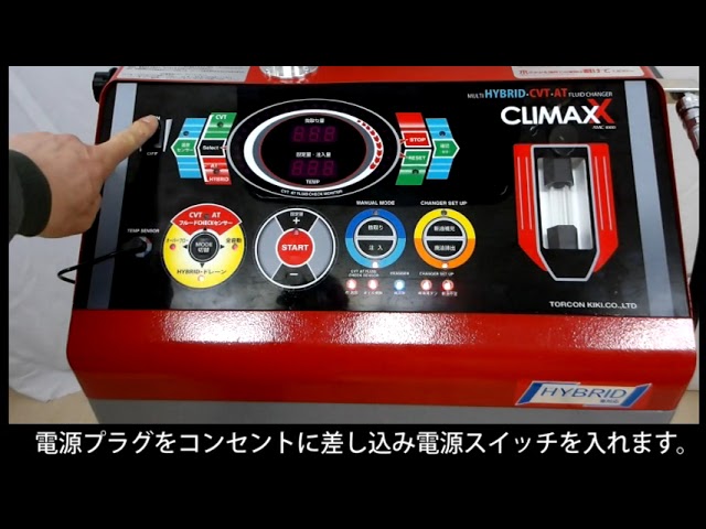 AMC‐1000】取扱説明｜使用前準備 - YouTube