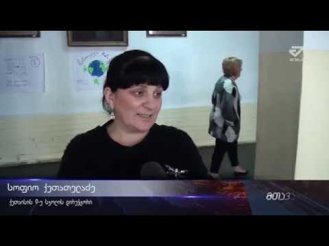 სიახლე 12-ე კლასელებისთვის