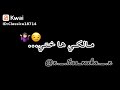 يااه مالكي ياختي  يااه وقيلا امنتي  ها صوصيالا  بلاكي تهدري فيا مدرتيش فيا مزيا   