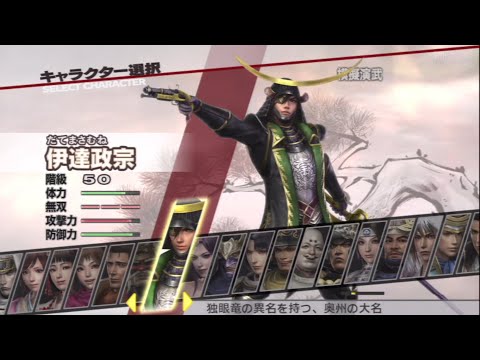 Samurai Warriors 3 Z All Characters [PS3] - YouTube