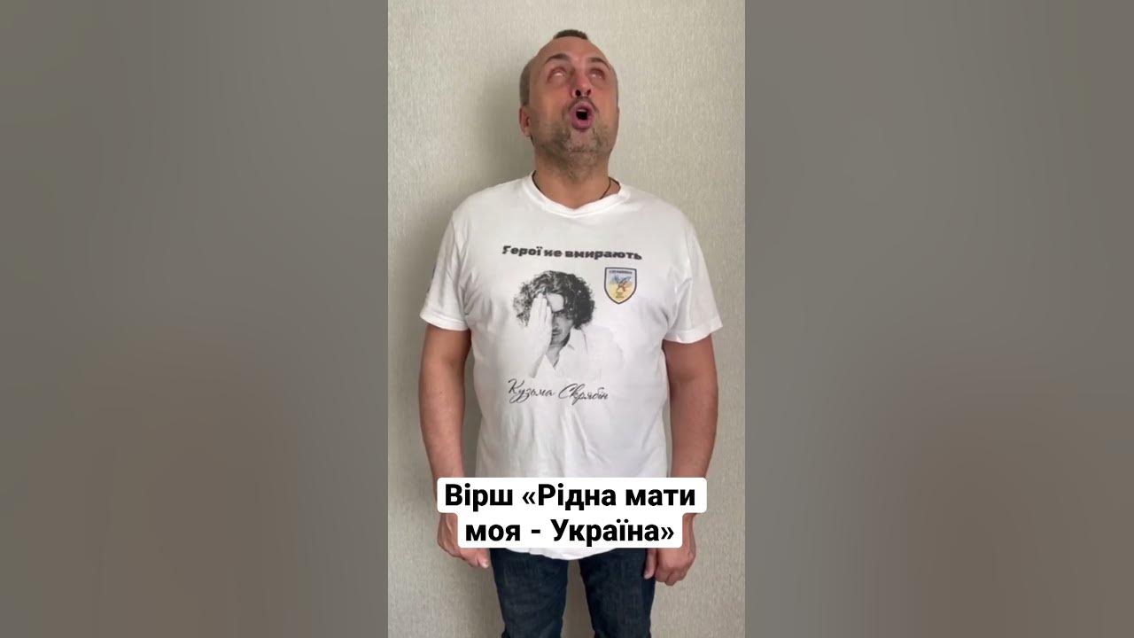 Вірш «Рідна мати моя -Україна» #поезія #віршіукраїнською #вірші # ...