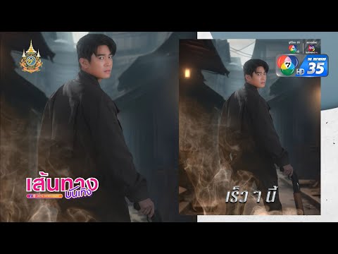 ยูโร ยศวรรธน์ สปอยล์ความสนุกละครเรื่องใหม่ เร็ว ๆ นี้