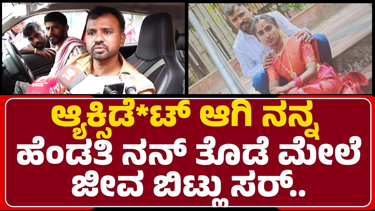 Rajaji Nagara Incident : ಮುದ್ದಾದ ಮಗಳನ್ನ ಕಳೆದುಕೊಂಡು ಗಳಗಳನೆ ಅತ್ತ ಕುಟುಂಬಸ್ಥರು..| Savitha | Newsfirst