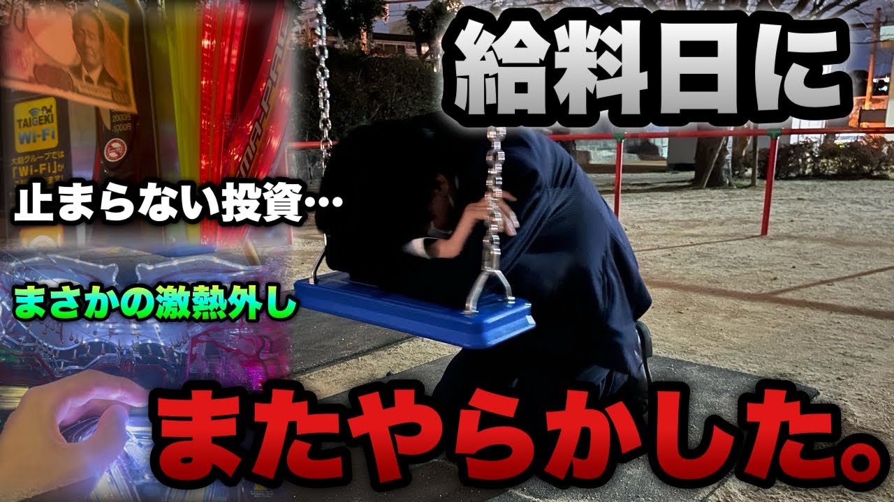 大事件発生【東京喰種・eFからくり2】給料日に激荒台打ったらまたやらかした。底辺営業マンのパチンコ実録。