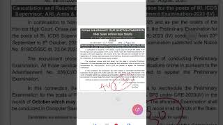 OSSSC RI, ICDS SUPERVISOR,ARI,SFS, AMIN Preliminary exam date out #exam