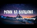 Mann ka bhawana apurva tamang ftshaktay lyrics nepali song 2077