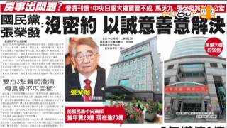 udn 聯合新聞網_1500 晚報頭條_20110907