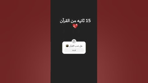 #تلاوة هادئة #إسلام صبحي #تلاوة خاشعة #قرآن #اكسبلور #المصحف #لايك #راحة_نفسية #راحة_نفسية #قران