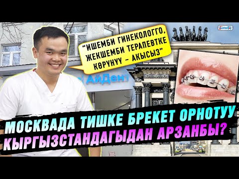 Video: Бул дем алыш күндөрү Кедарбургда эмне болуп жатат?