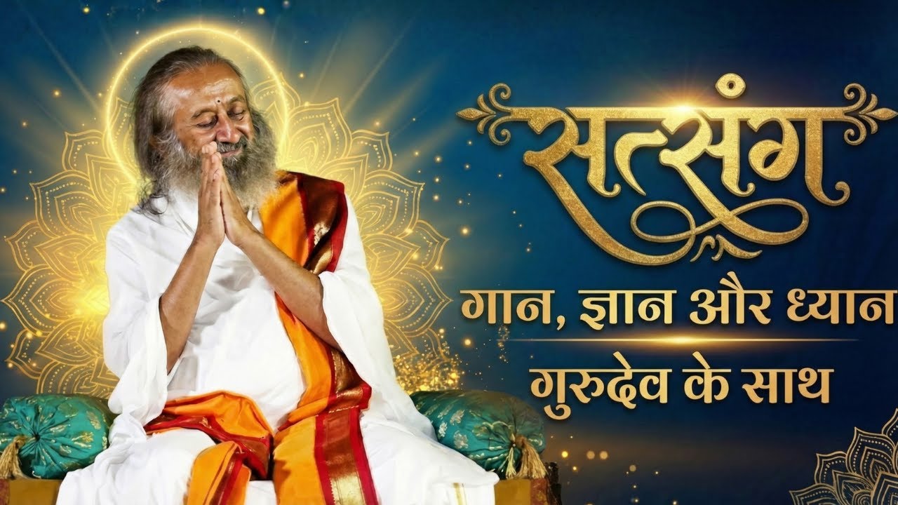 Live Satsang with Gurudev Sri Sri Ravi Shankar