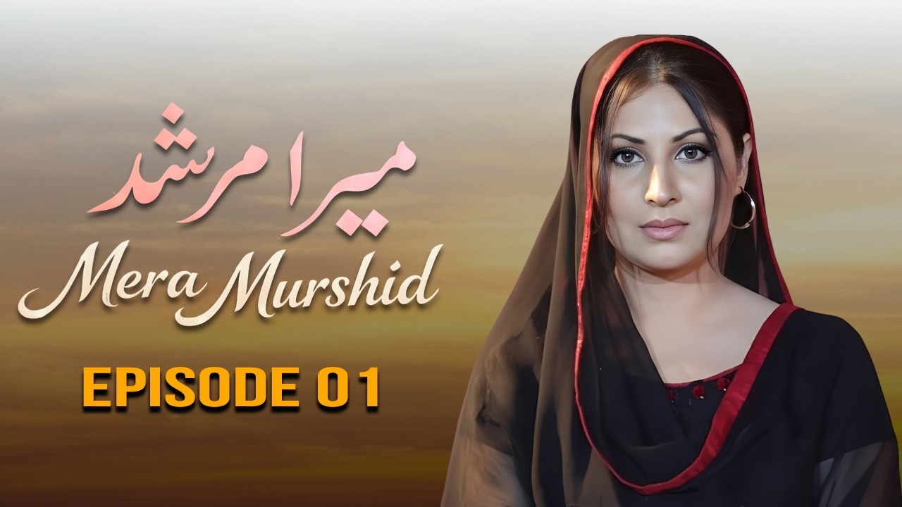 Mera Murshid Episode 1 | Full HD | Saima Noor, Asad Malik, Ali Safina | New Pakistani Drama