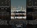 লাব্বাইকা আল্লাহুম্মা লাব্বাইক #shores #reels #islamicvideo