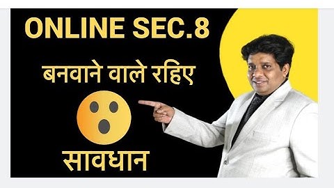 Important point while incorporation sec8?