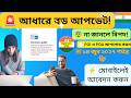 আধার কার্ডে বড় আপডেট! শেষ তারিখের আগে করুন এই কাজ | Aadhaar POI & POA Update