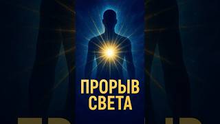 Медитация —мгновенное освобождение от боли и спазмов | #медитация #исцеление  #shorts