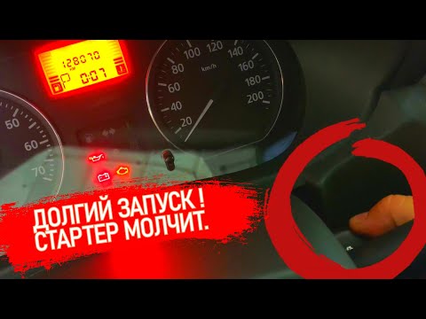 При повороте ключа зажигания на запуск - стартер срабатывает через 10 секунд. Ищем и решаем проблему