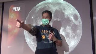 2020041301_太陽系之類地行星一地球、火星