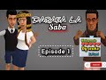 DARASA LA SABA Episode 1 By Gadaf Mtaa Hahahaha