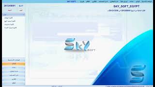 113  شرح احتساب رواتب الموظفين   في برنامج المخازن والحسابات sky soft screenshot 4