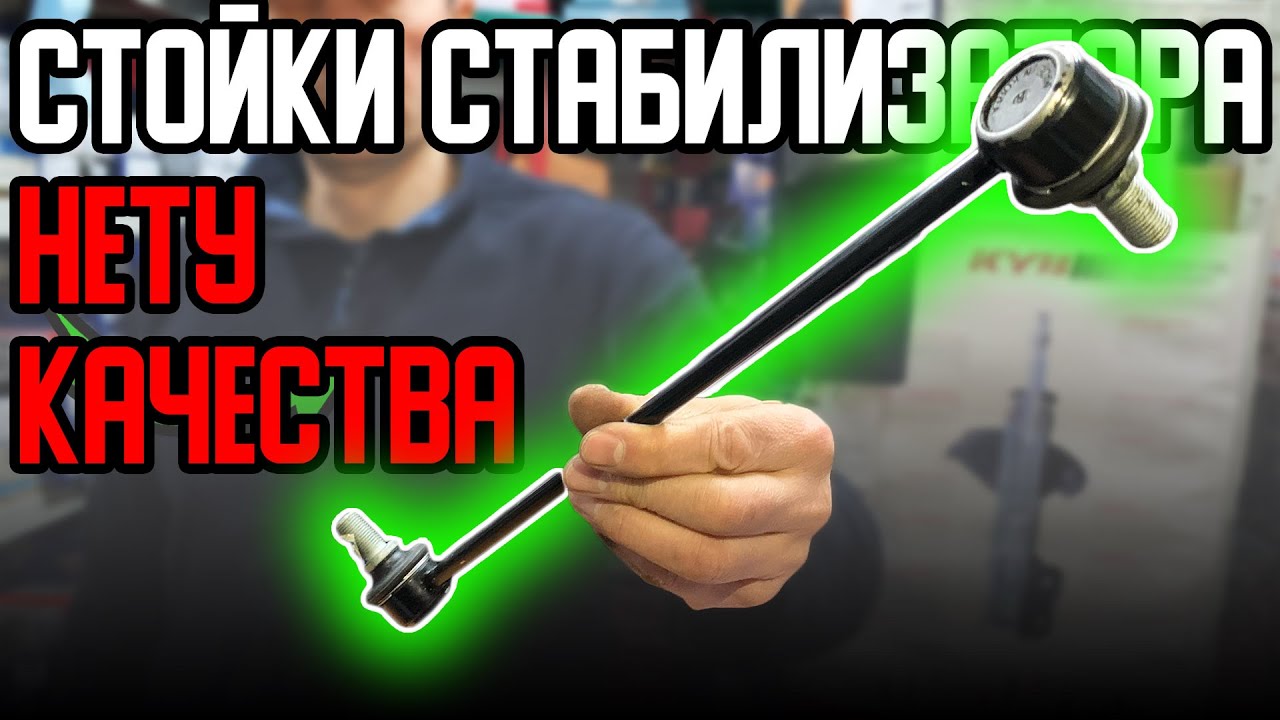 Стук подвески из-за СТОЕК СТАБИЛИЗАТОРА! Неправильная установка стоек ...