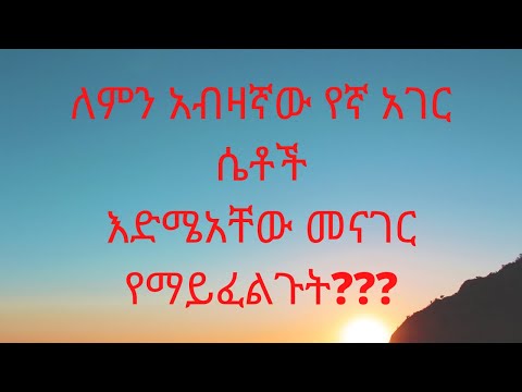 ቪዲዮ: አብዛኛው