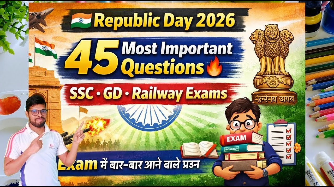 Republic Day 2026 | 45 Most Imp. Questions 🔥 | SSC, GD & Railway Exams | Exam में बार-बार आने वाले
