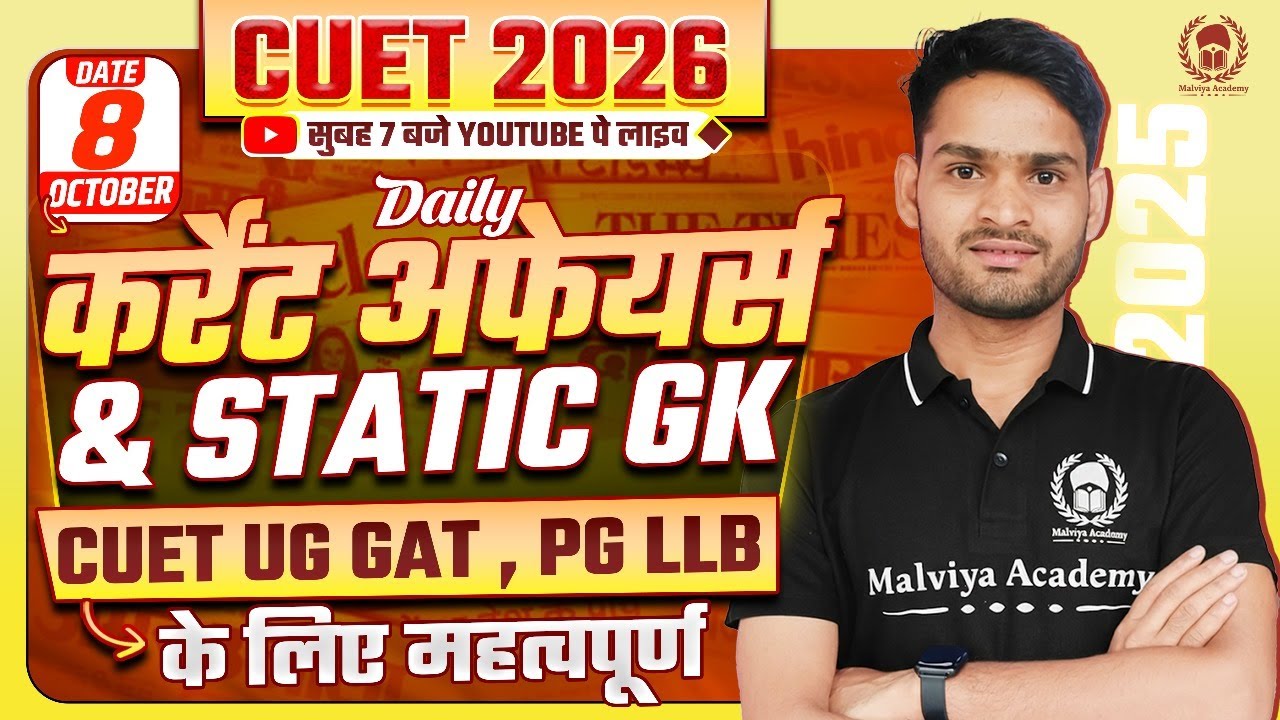 08 Oct 2025: Daily Current Affairs for CUET UG & PG 2026 | CUET GAT PYQ ...