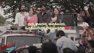 Grand Welcome Celebration For Team Premada Oorali In Mandya