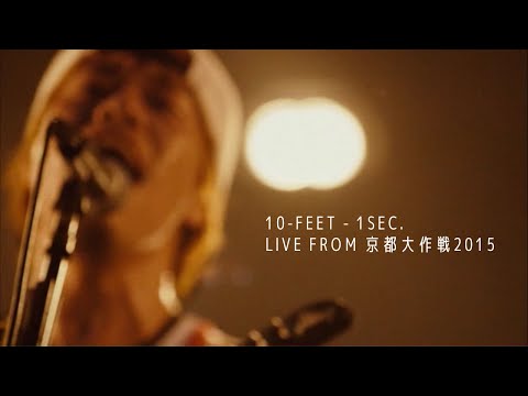 10-FEET - 1sec. LIVE From 京都大作戦2015