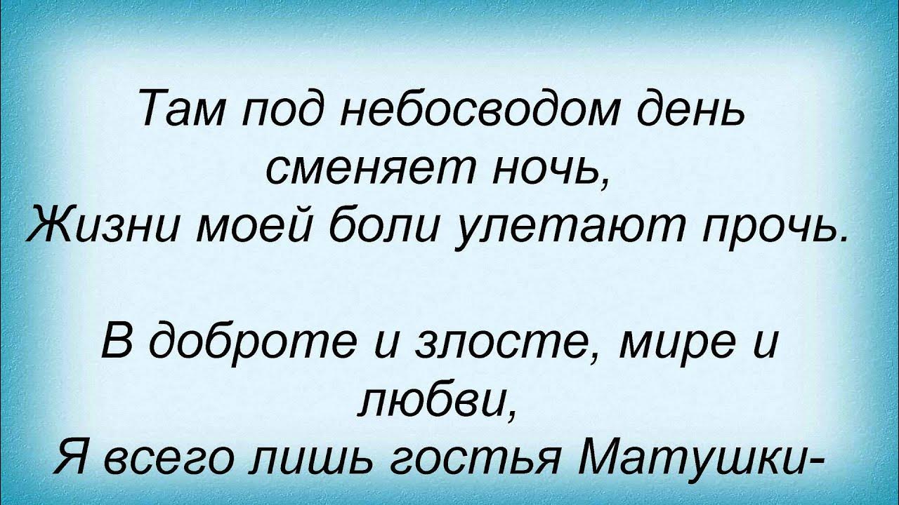 И снова день сменяет. И снова день сменяет. И снова день сменяет. И снова день сменяет. И снова день сменяет.