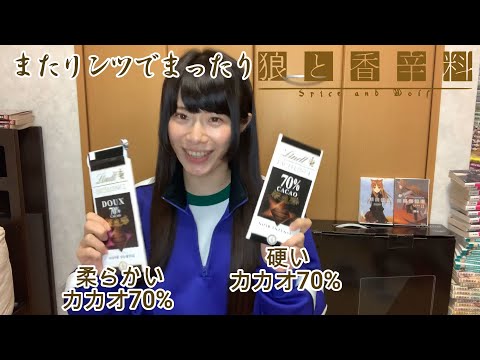 豊作を司る神になりたい☆狼と香辛料感想