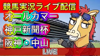 パイセンの競馬チャンネルの配信のサムネイル画像