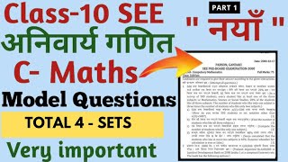 See 2081 Maths All Model Questions Important See Maths Questions