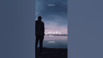 تلاوة من سورة البقرة ( ولا تقولوا لمن يقتل في سبيل الله )  بصوت القارئ|عبادة العيسى