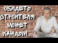 Как защитить строителя. Профсоюз строителей. Строительная бригада