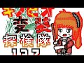 キノピオ変装探検隊136〜138
