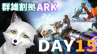 【ARK】緊急クエスト！！【野狐やこ】【#御伽衆群雄割拠ARK】