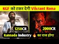 Vikrant Rona Vs Kgf chapter 2 । Vikrant Rona Big Update Movie । Vikrant Rona Vs Kgf । Ysah Vs Sudip