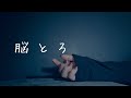 ASMR：脳とろ耳キス 【吐息】