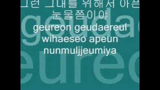 No One Else (East of Eden) with lyrics