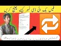 Facebook ID Ka Number Kaise Change Kare | Facebook Number Change Karne Ka Tarika