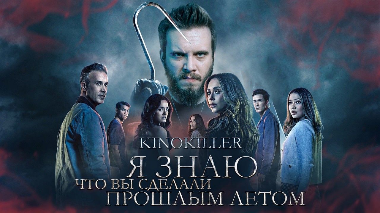 Обзор фильма 