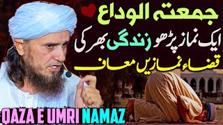 Ramzan Jumma Tul Wida Qaza Namaz | Qaza E Umri Namaz Ka Tarika 2024 | Mufti Tariq Masood Special