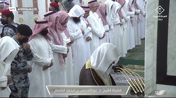 سورة الشرح والتين | صلاة الجمعة 30 ذو الحجة 1443ھ | للشيخ د. عبدالمحسن القاسم