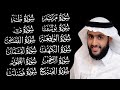 تلاوة خاشعة سورة كاملة بصوت عذب للقارئ سعود الفايز 12 سورة بترتيل نادر 1447 هـ