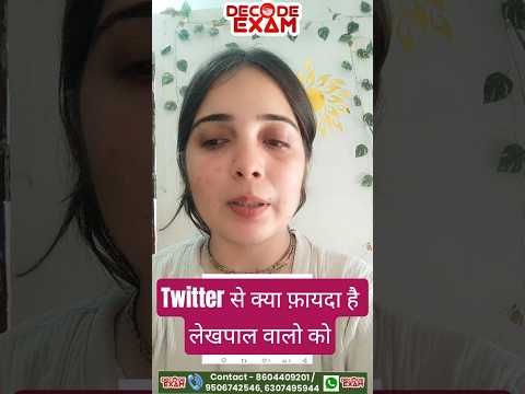 Twitter से क्या फ़ायदा है लेखपाल वालो को 🎉 #upsssc #upssscpet #upsssclatestnews #lekhpal