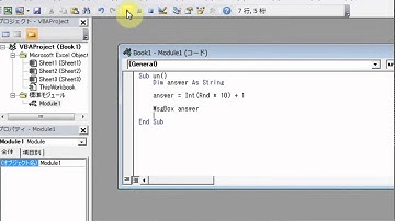 VBA-Game-02後編　運試しゲームを作ってみよう(～不思議の国のエクセル講座