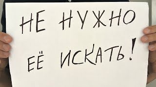 Как найти девушку для серьезных отношений