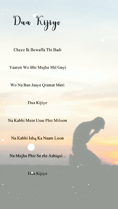 #dua kijiye song #sad song lyrics #shorts